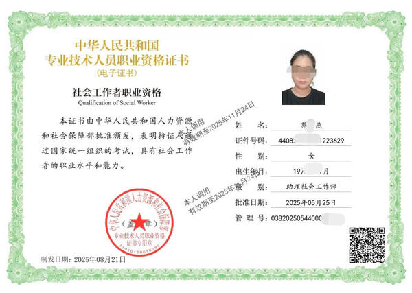 初级社工证综合能力真题及答案_综合真题_解析详细！