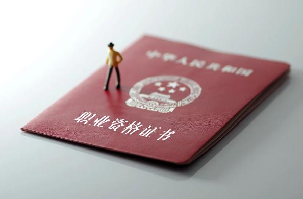 2024高含金量证书TOP10权威榜！官方背书+薪资数据，考对直接涨薪40%