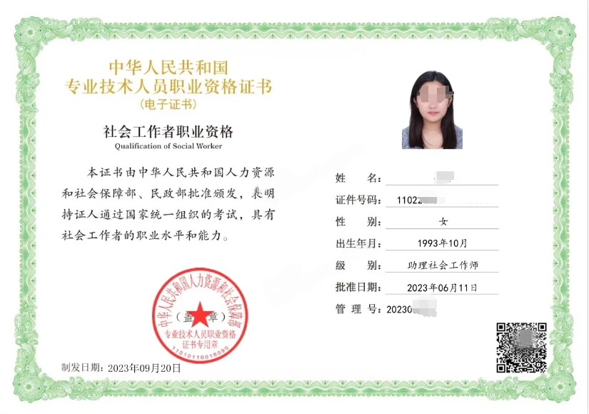 1-电子版证书样本-4.png
