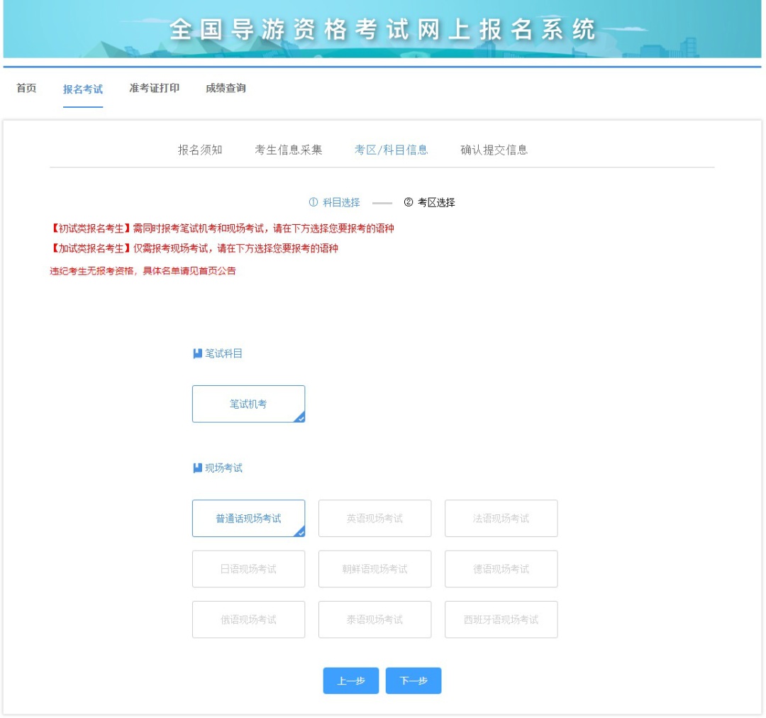 导游证考试报名流程.jpg