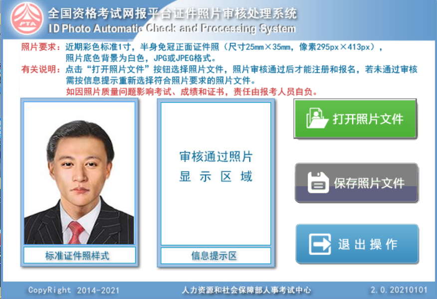 1-照片要求.png