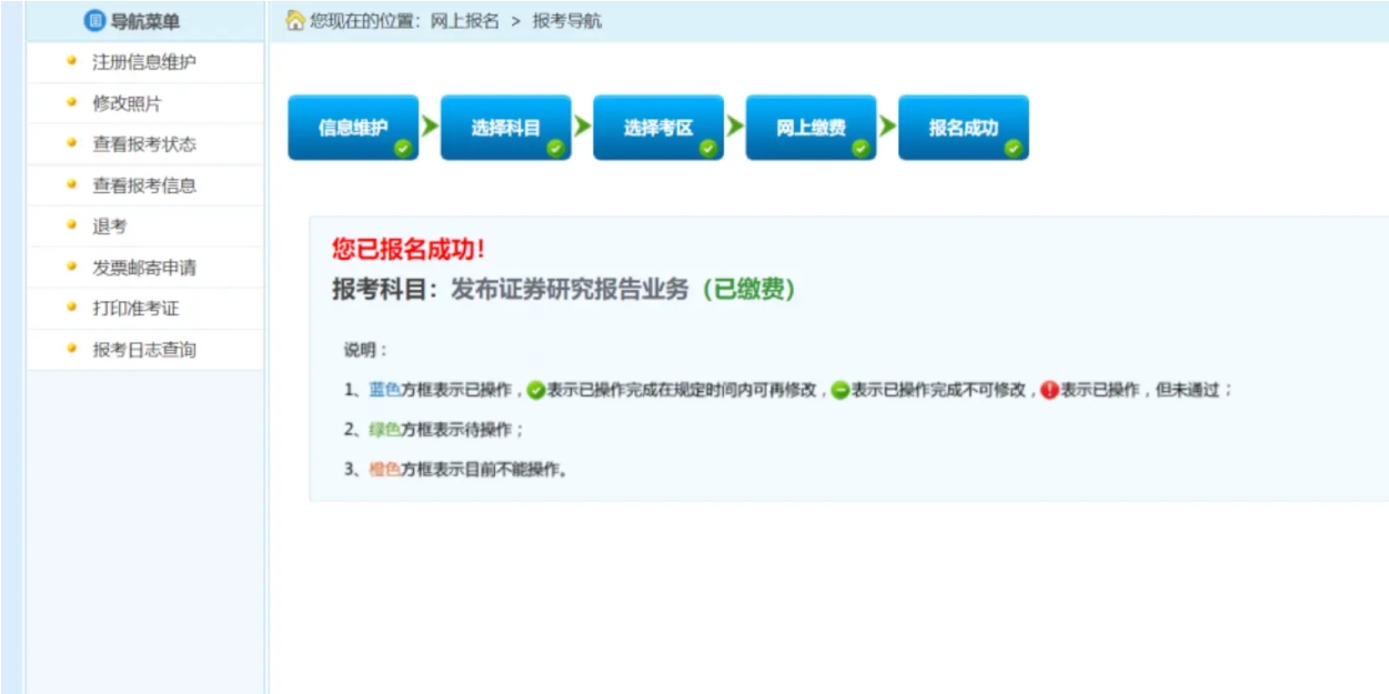 1-报名成功.png