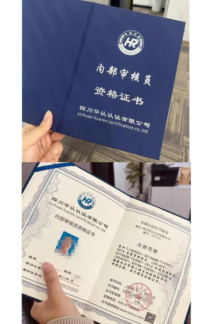 内审员证书.jpg