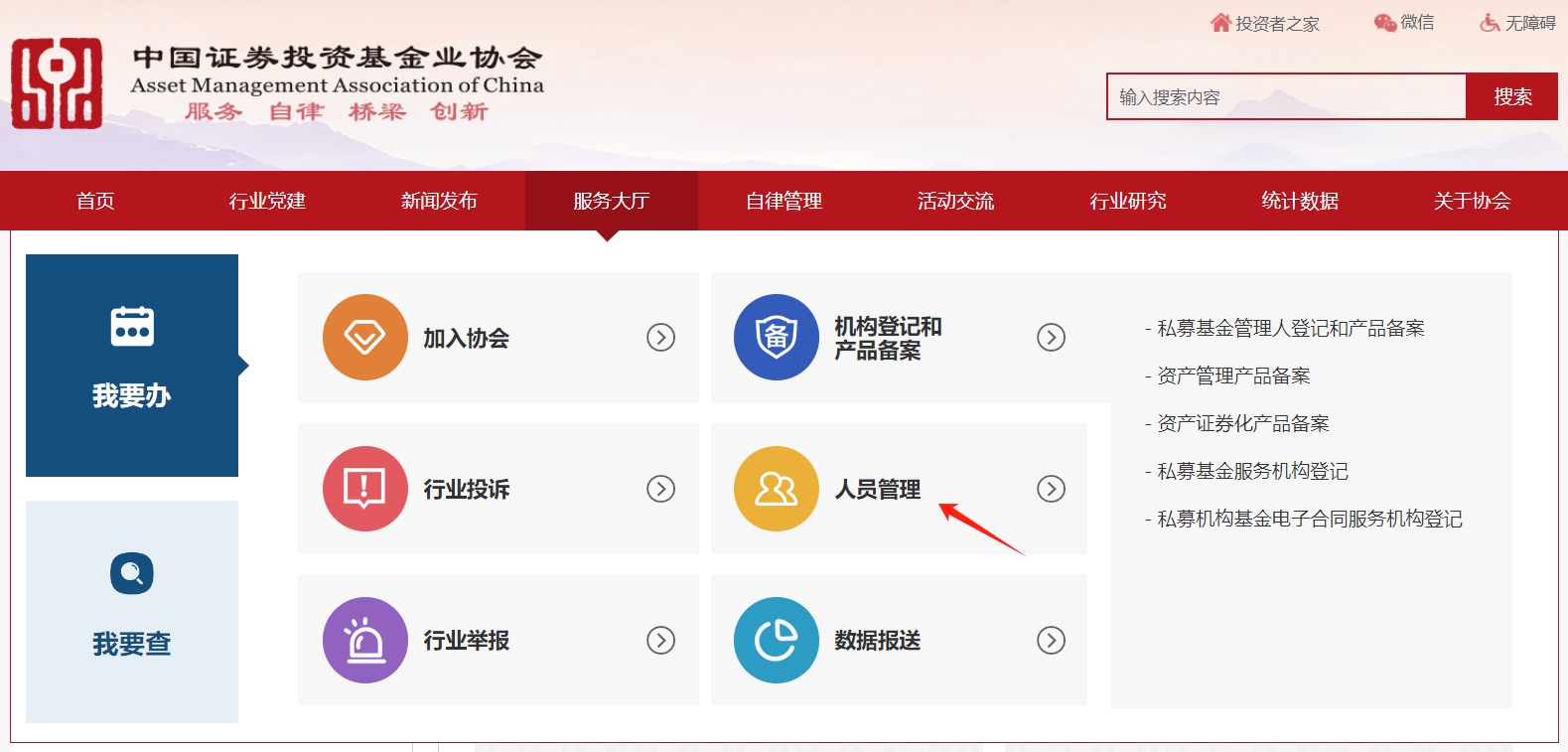 1-人员管理考试报名.jpg