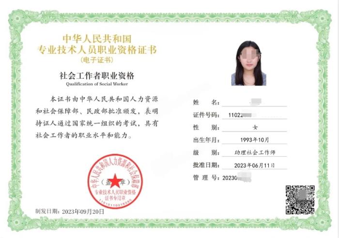 1-电子版证书样本-4(1).jpg